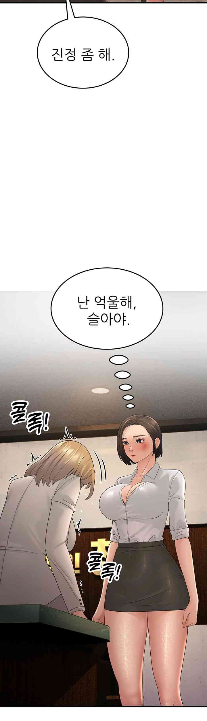 Mother-In-Law Bends to My Will Raw Chapter 43 Page 29