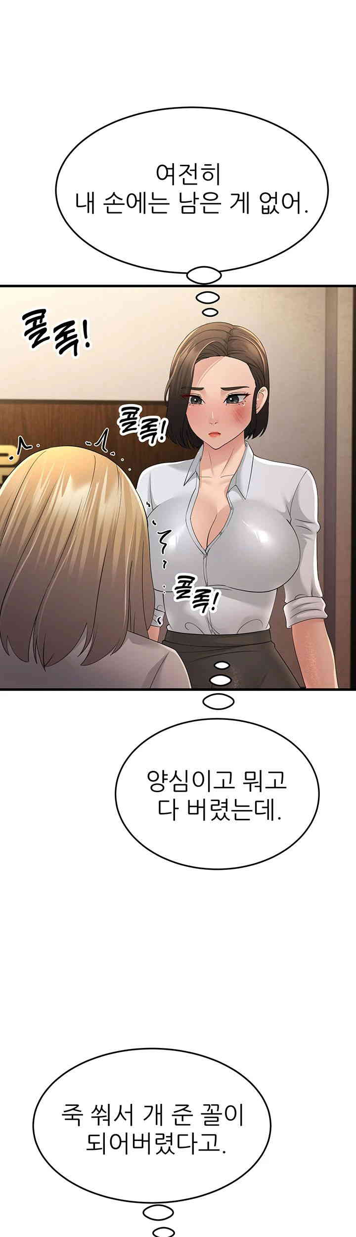 Mother-In-Law Bends to My Will Raw Chapter 43 Page 31