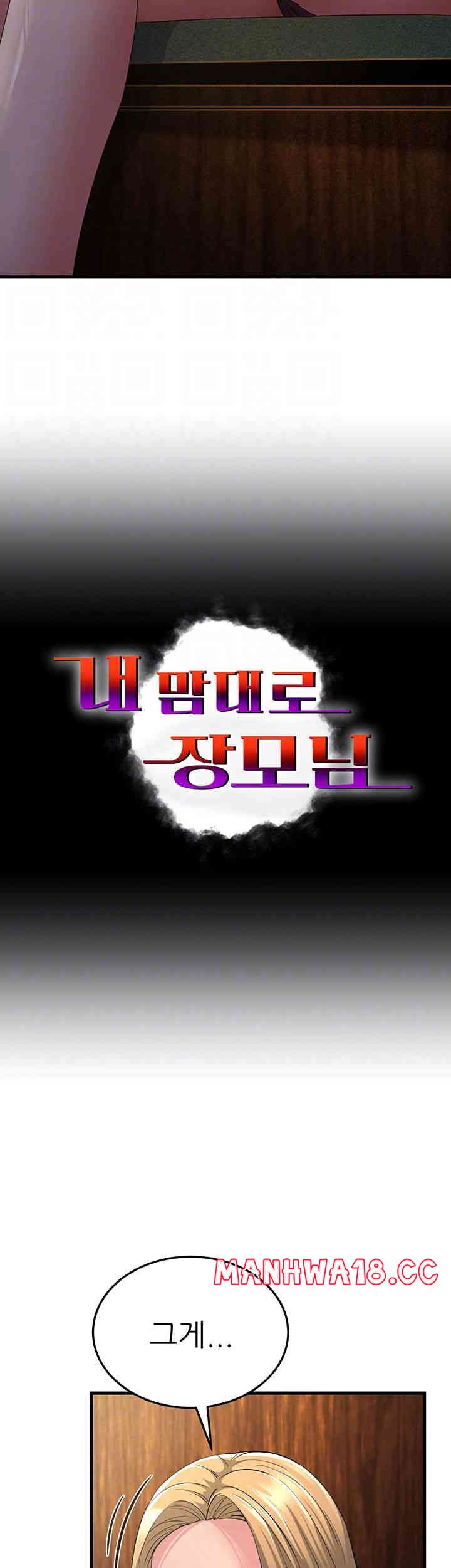 Mother-In-Law Bends to My Will Raw Chapter 43 Page 4