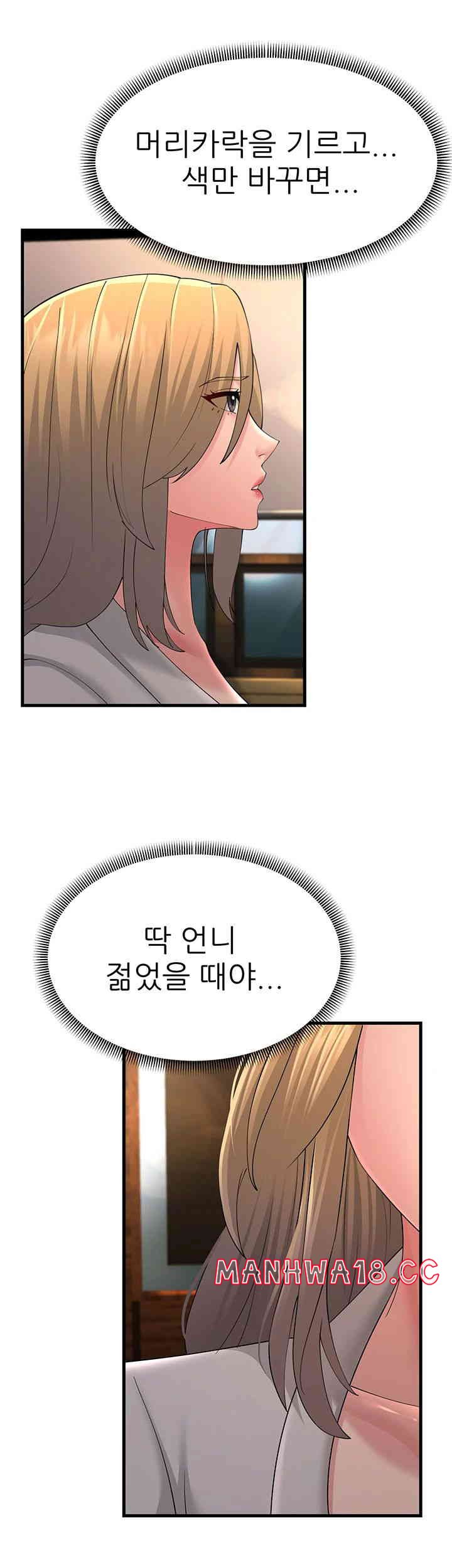 Mother-In-Law Bends to My Will Raw Chapter 43 Page 43