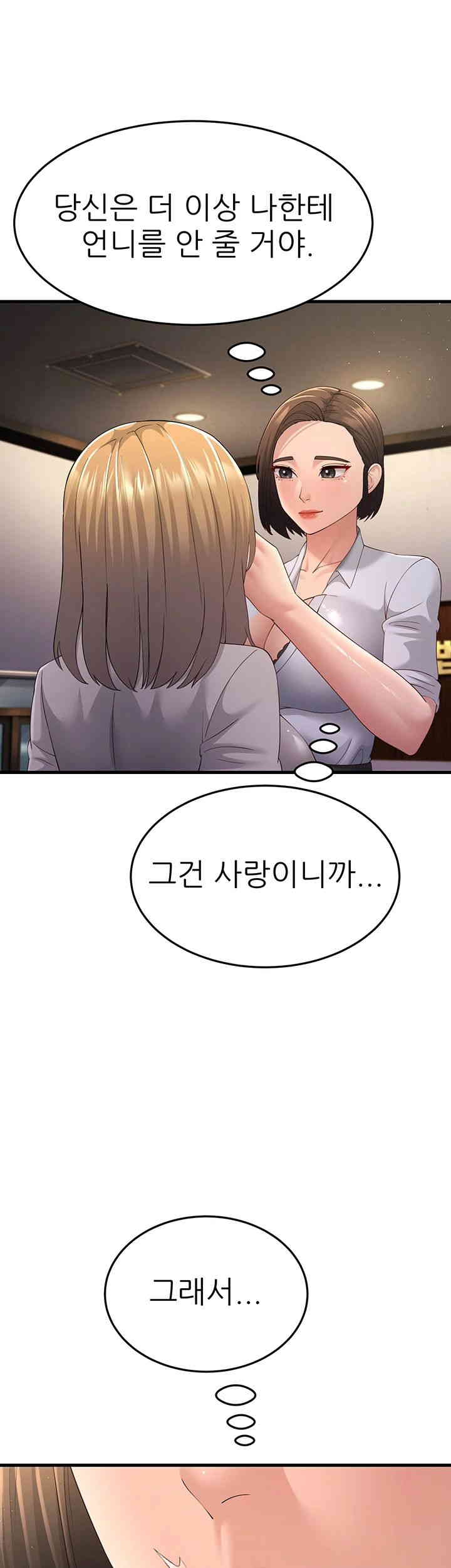 Mother-In-Law Bends to My Will Raw Chapter 43 Page 49