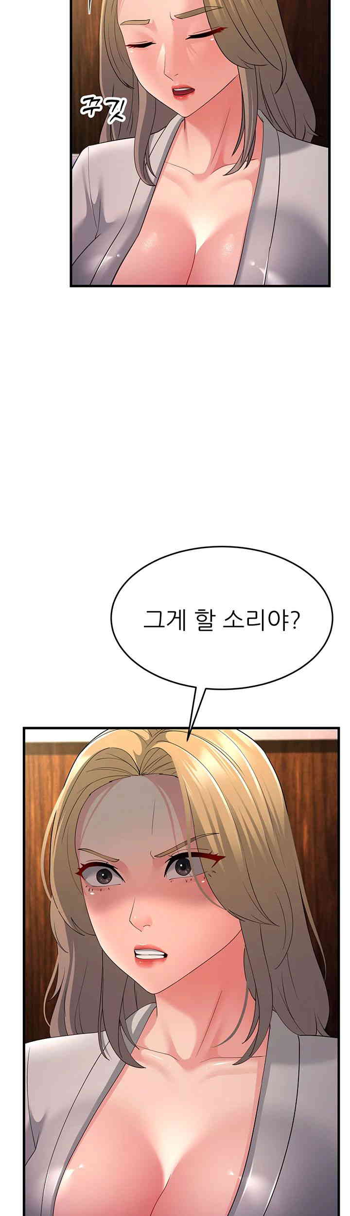 Mother-In-Law Bends to My Will Raw Chapter 43 Page 5