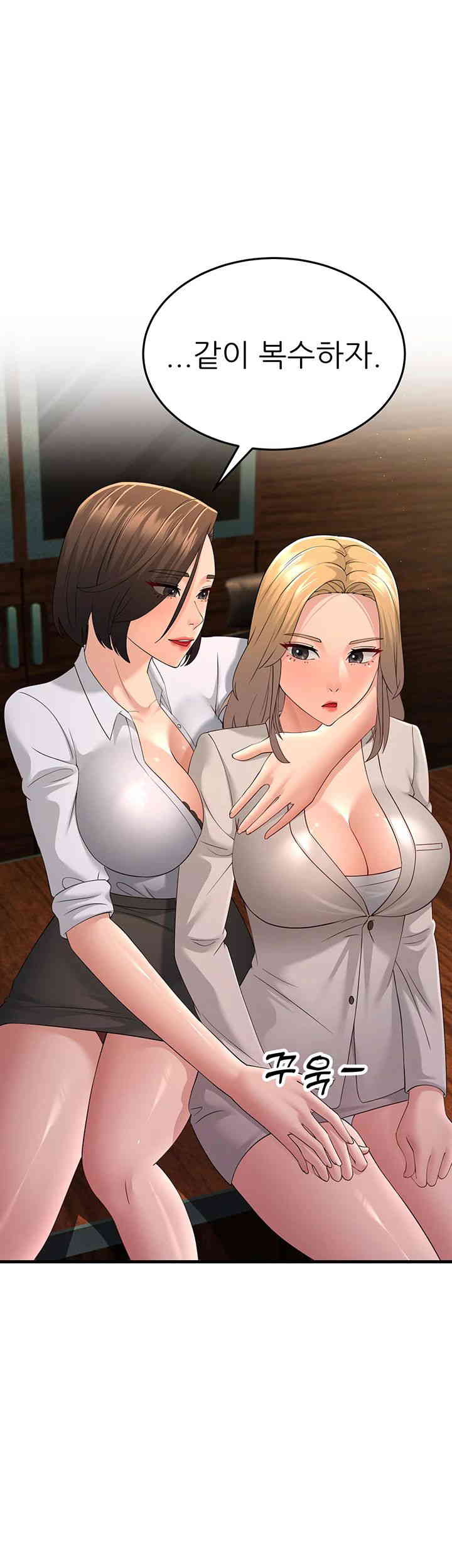 Mother-In-Law Bends to My Will Raw Chapter 43 Page 52