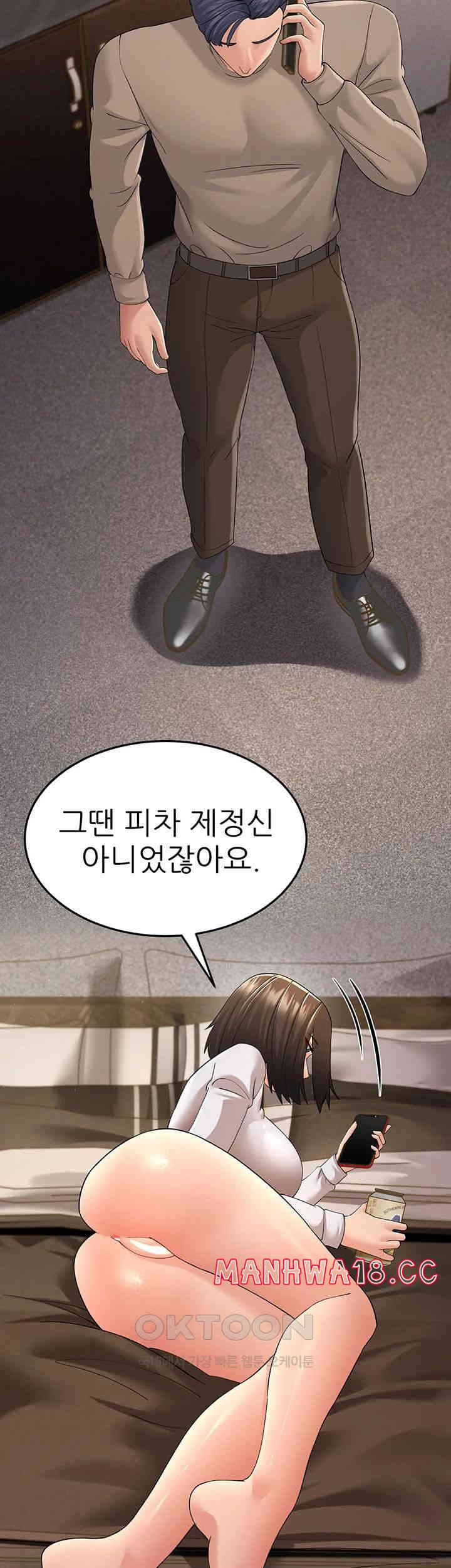 Mother-In-Law Bends to My Will Raw Chapter 44 Page 19