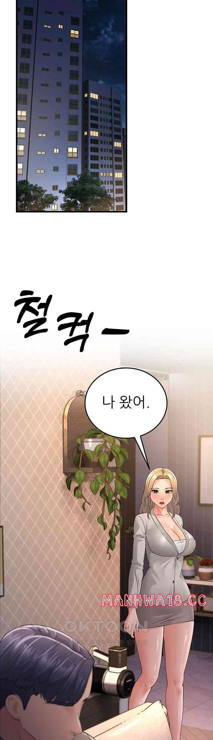 Mother-In-Law Bends to My Will Raw Chapter 44 Page 25