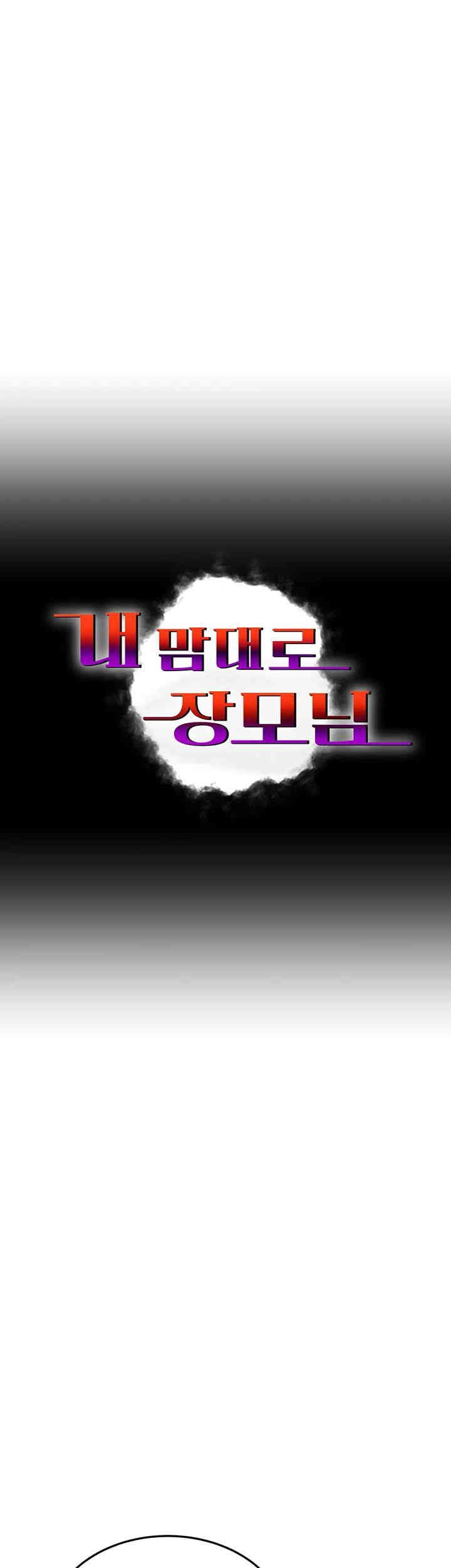 Mother-In-Law Bends to My Will Raw Chapter 44 Page 3