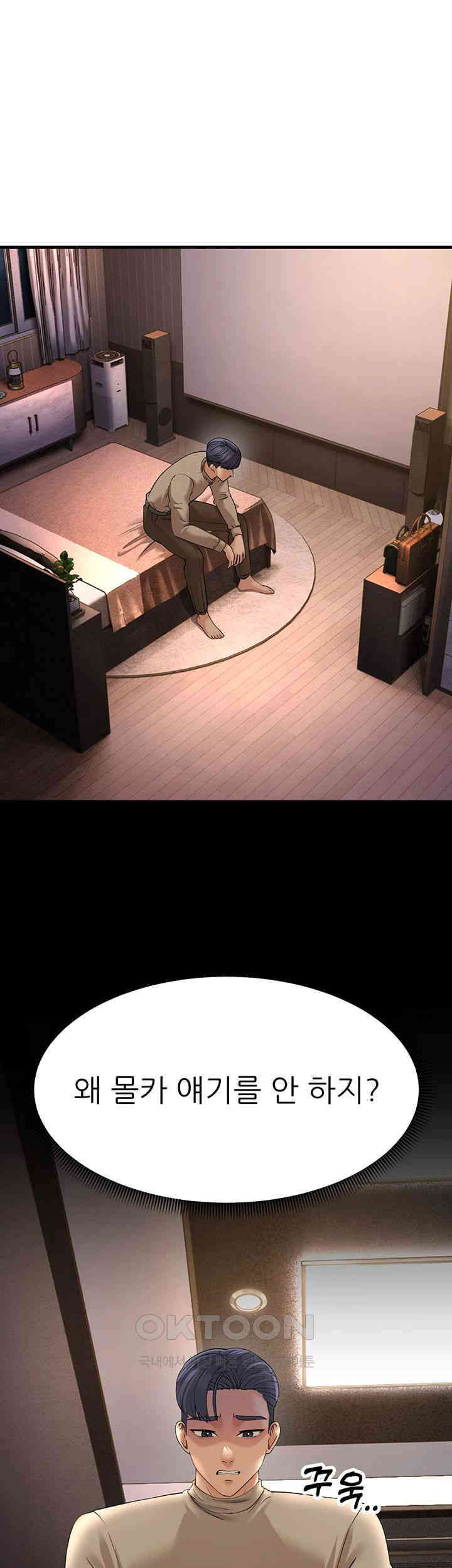 Mother-In-Law Bends to My Will Raw Chapter 44 Page 36