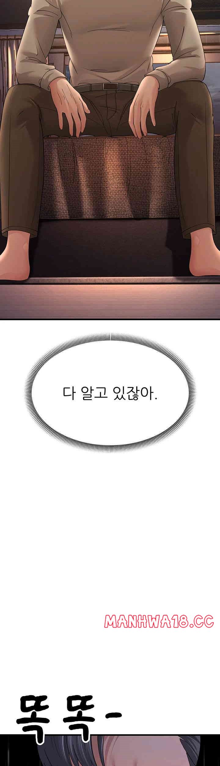 Mother-In-Law Bends to My Will Raw Chapter 44 Page 37