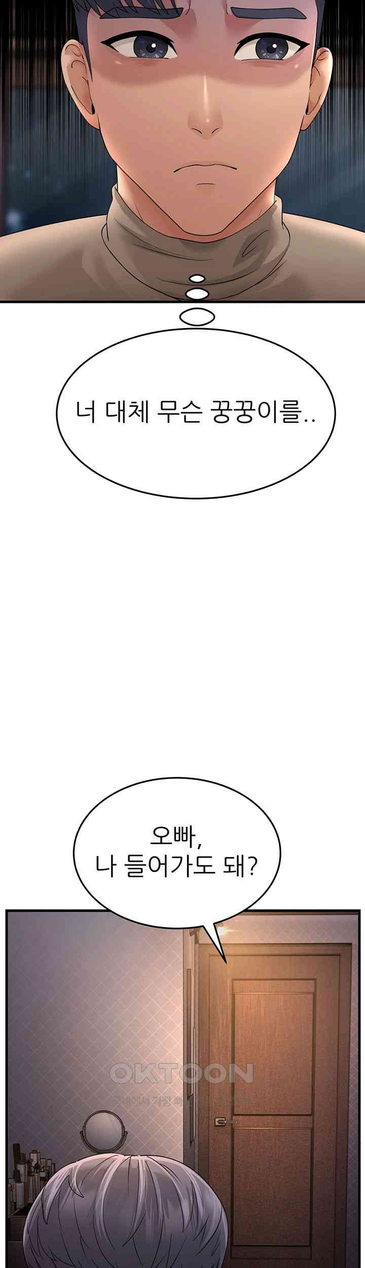 Mother-In-Law Bends to My Will Raw Chapter 44 Page 38