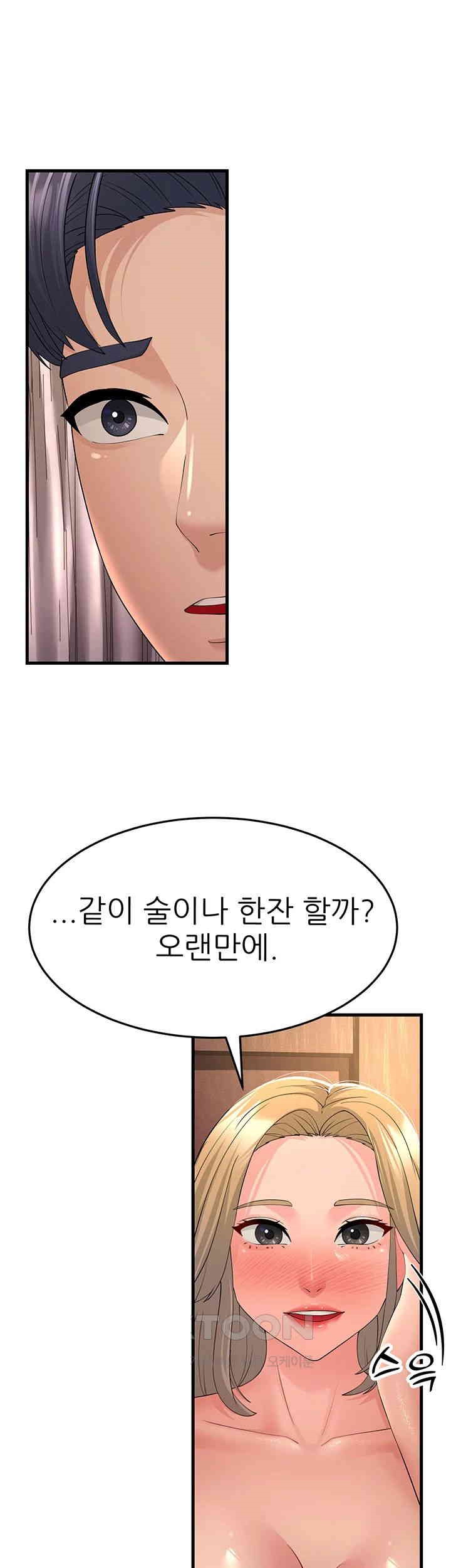 Mother-In-Law Bends to My Will Raw Chapter 44 Page 42