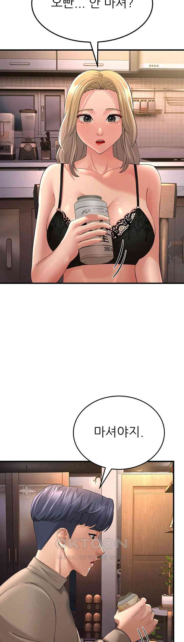 Mother-In-Law Bends to My Will Raw Chapter 44 Page 45