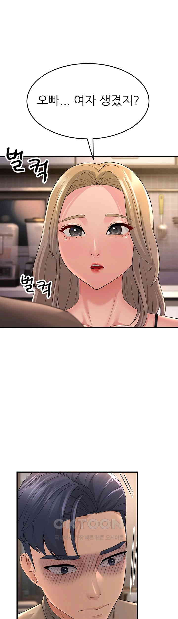 Mother-In-Law Bends to My Will Raw Chapter 44 Page 48