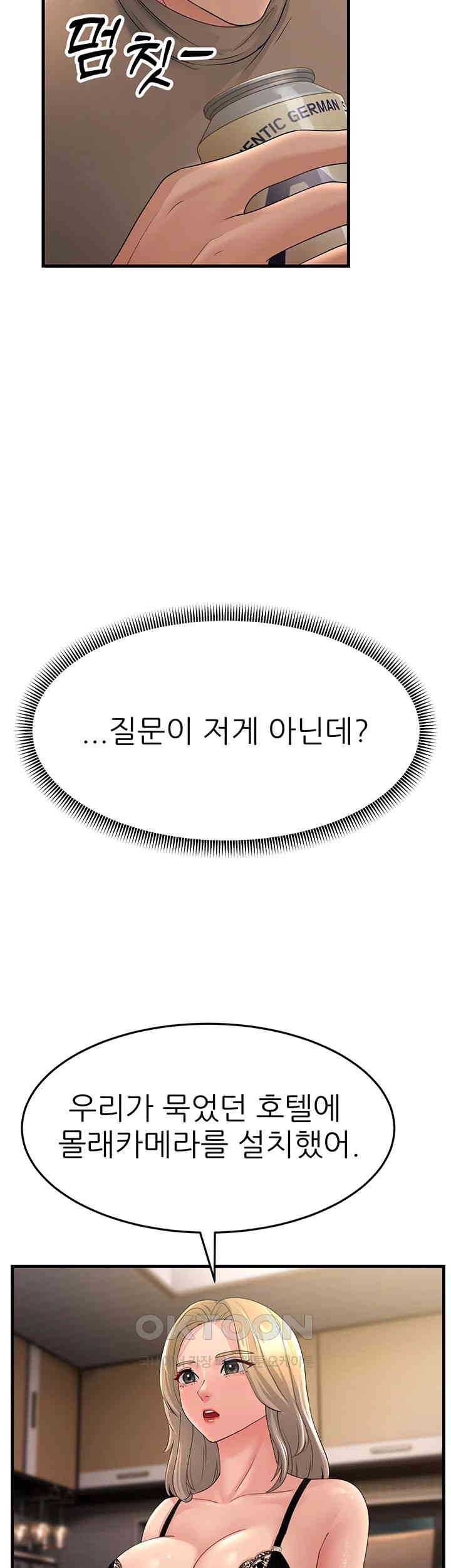 Mother-In-Law Bends to My Will Raw Chapter 44 Page 49