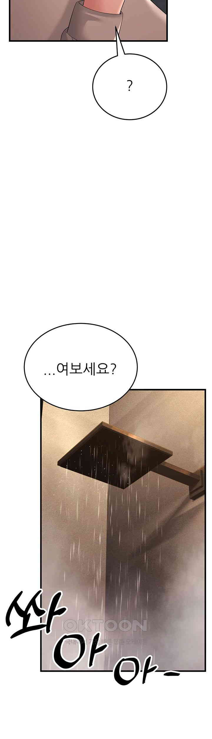 Mother-In-Law Bends to My Will Raw Chapter 44 Page 5