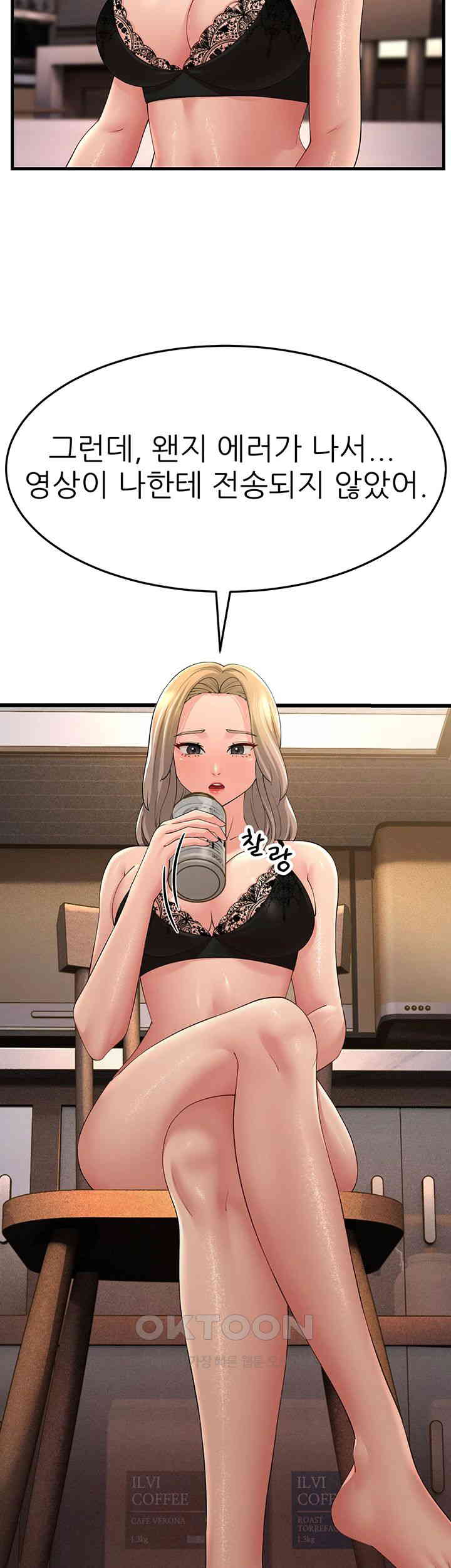 Mother-In-Law Bends to My Will Raw Chapter 44 Page 50