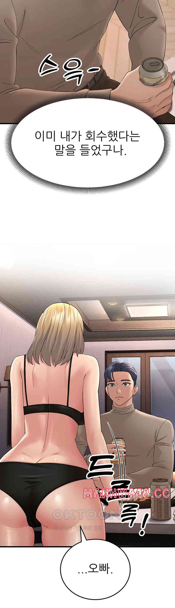 Mother-In-Law Bends to My Will Raw Chapter 44 Page 52