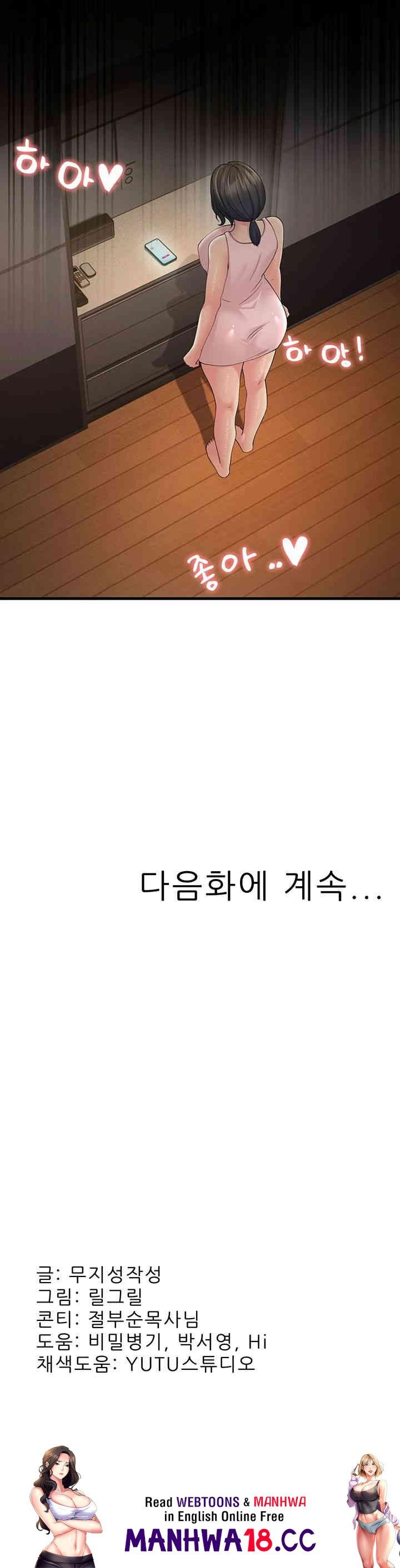 Mother-In-Law Bends to My Will Raw Chapter 44 Page 64