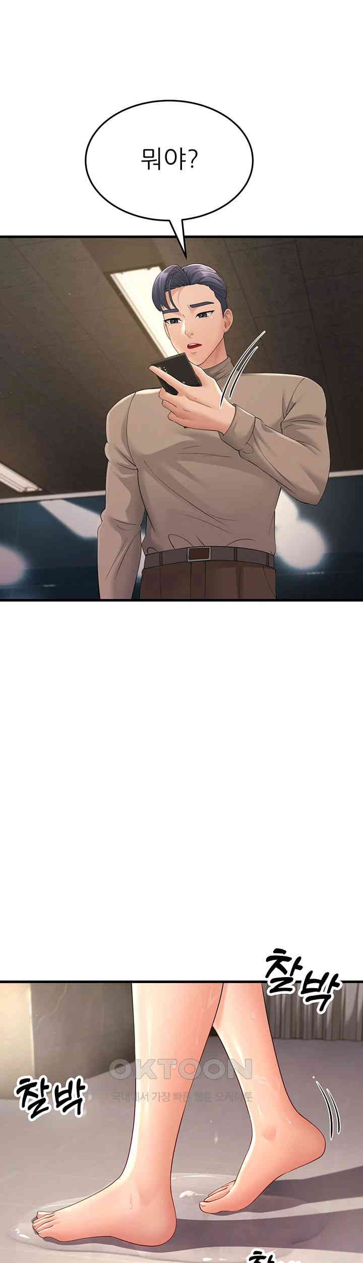 Mother-In-Law Bends to My Will Raw Chapter 44 Page 7