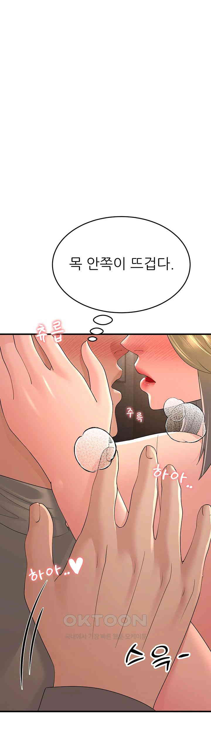 Mother-In-Law Bends to My Will Raw Chapter 45 Page 1