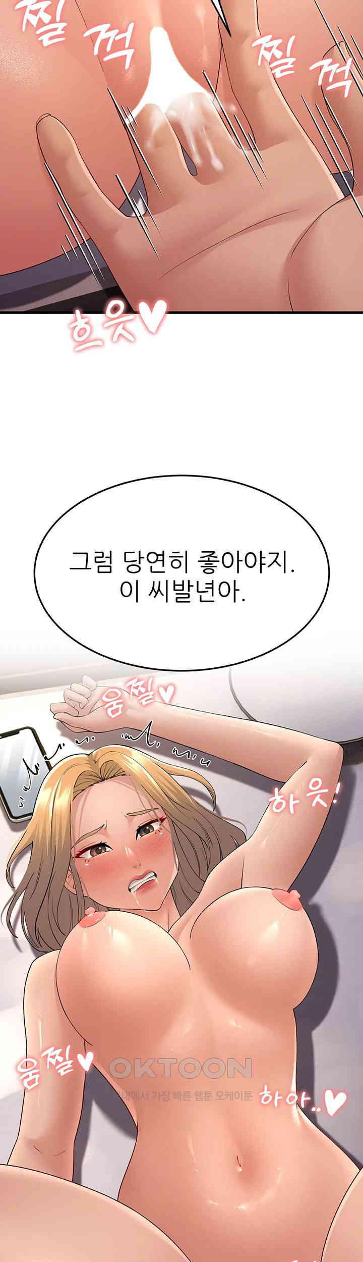 Mother-In-Law Bends to My Will Raw Chapter 45 Page 11