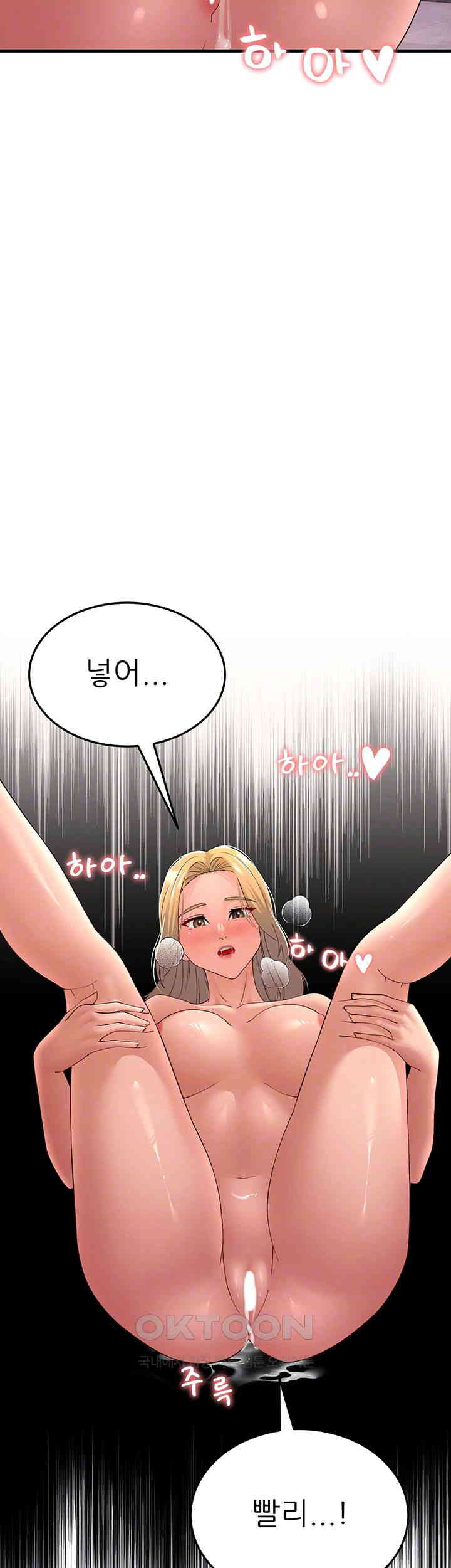 Mother-In-Law Bends to My Will Raw Chapter 45 Page 14