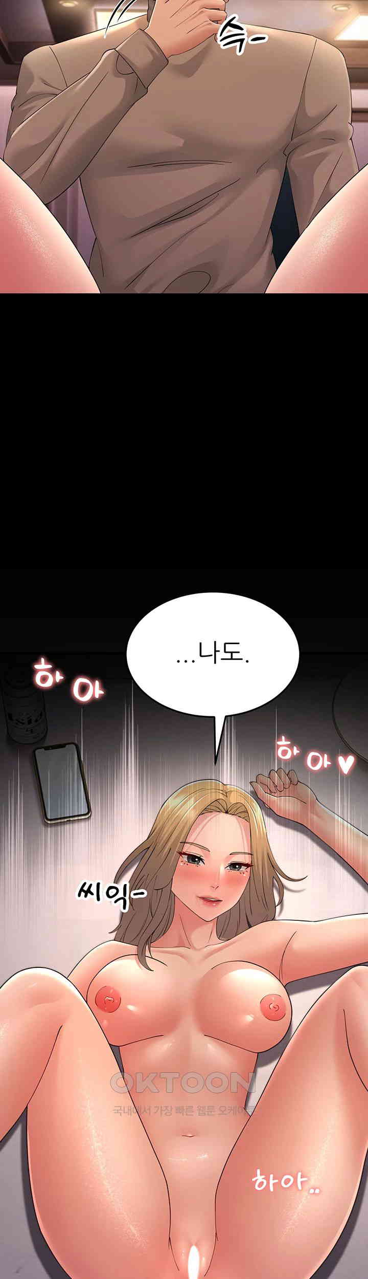 Mother-In-Law Bends to My Will Raw Chapter 45 Page 22