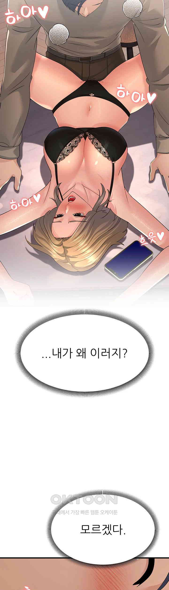 Mother-In-Law Bends to My Will Raw Chapter 45 Page 3