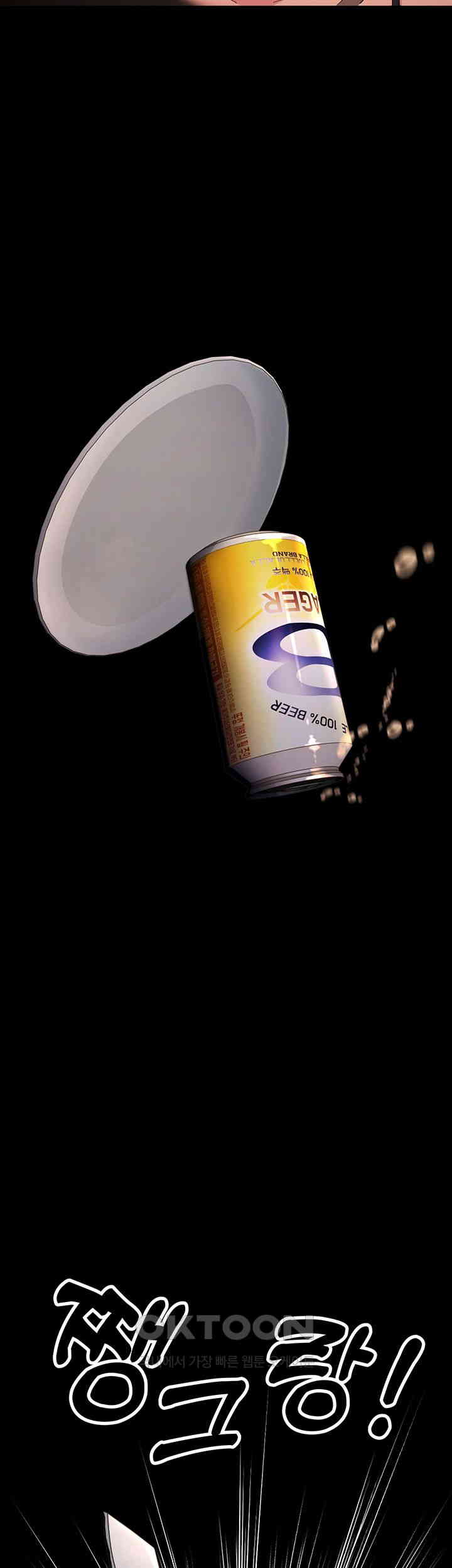 Mother-In-Law Bends to My Will Raw Chapter 45 Page 33