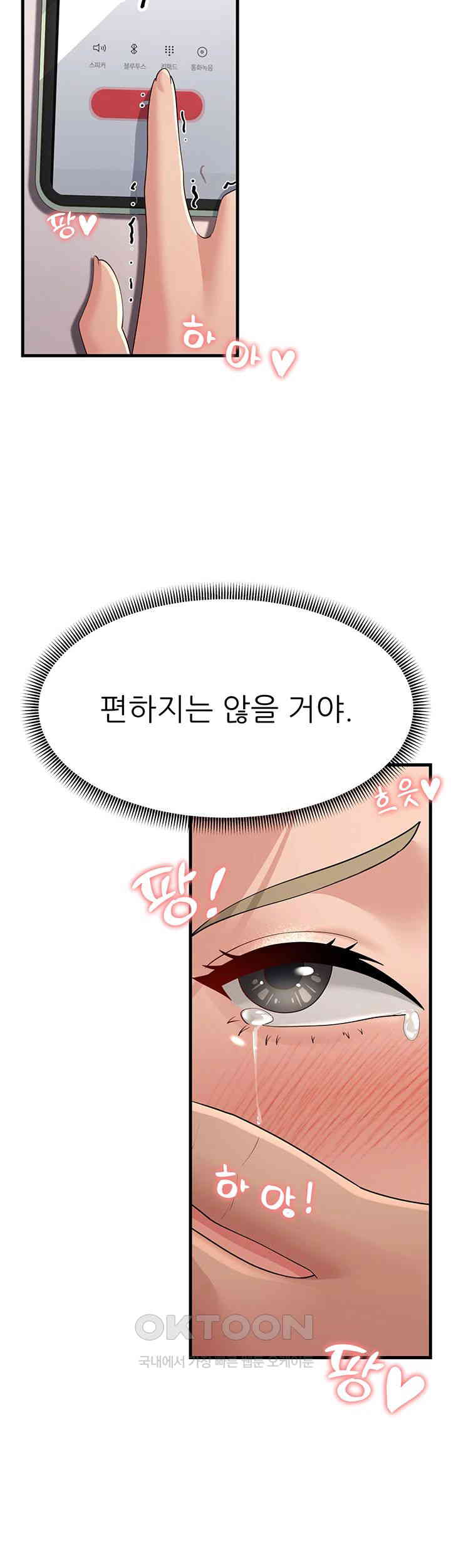 Mother-In-Law Bends to My Will Raw Chapter 45 Page 41