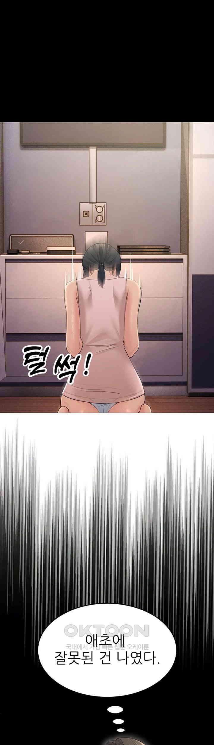 Mother-In-Law Bends to My Will Raw Chapter 45 Page 44