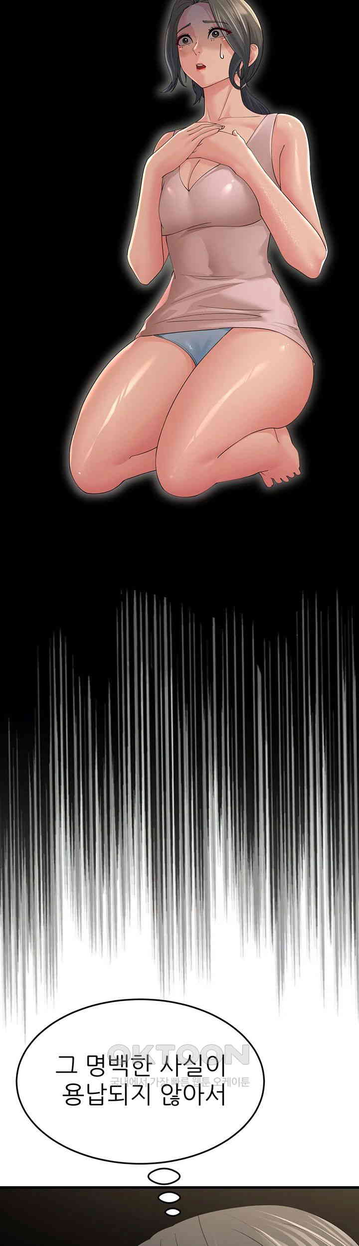 Mother-In-Law Bends to My Will Raw Chapter 45 Page 45