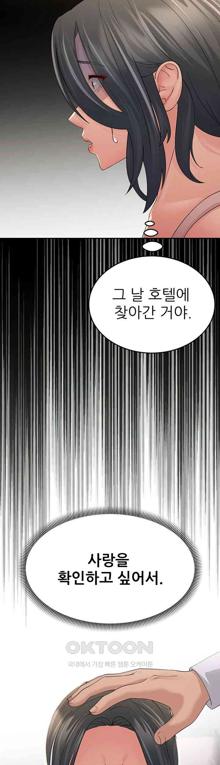 Mother-In-Law Bends to My Will Raw Chapter 45 Page 46