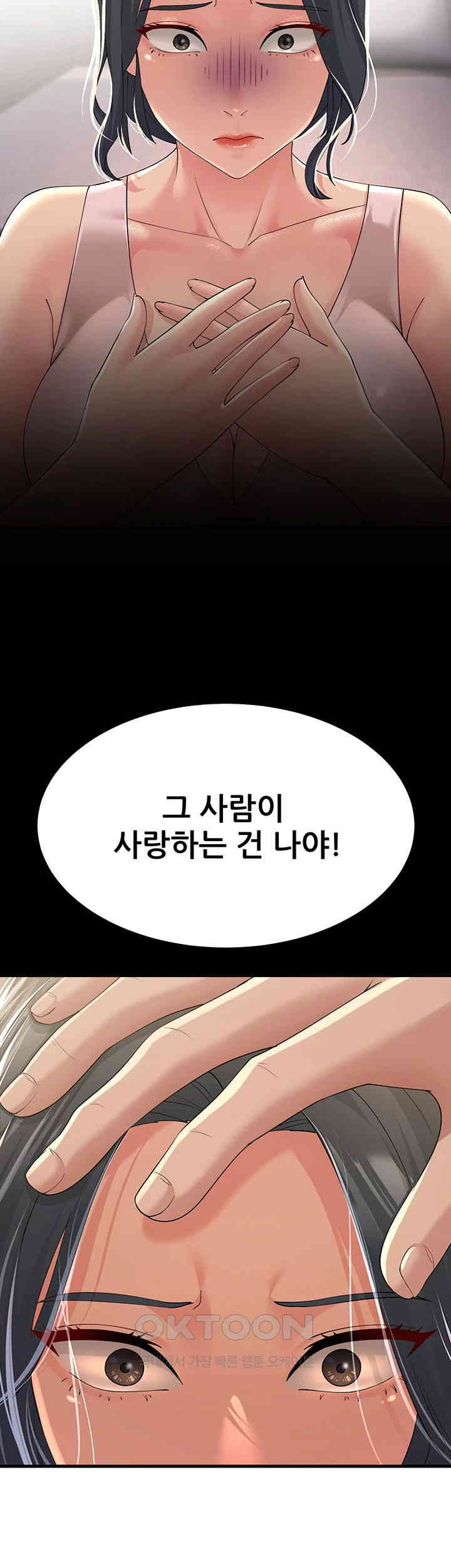 Mother-In-Law Bends to My Will Raw Chapter 45 Page 47