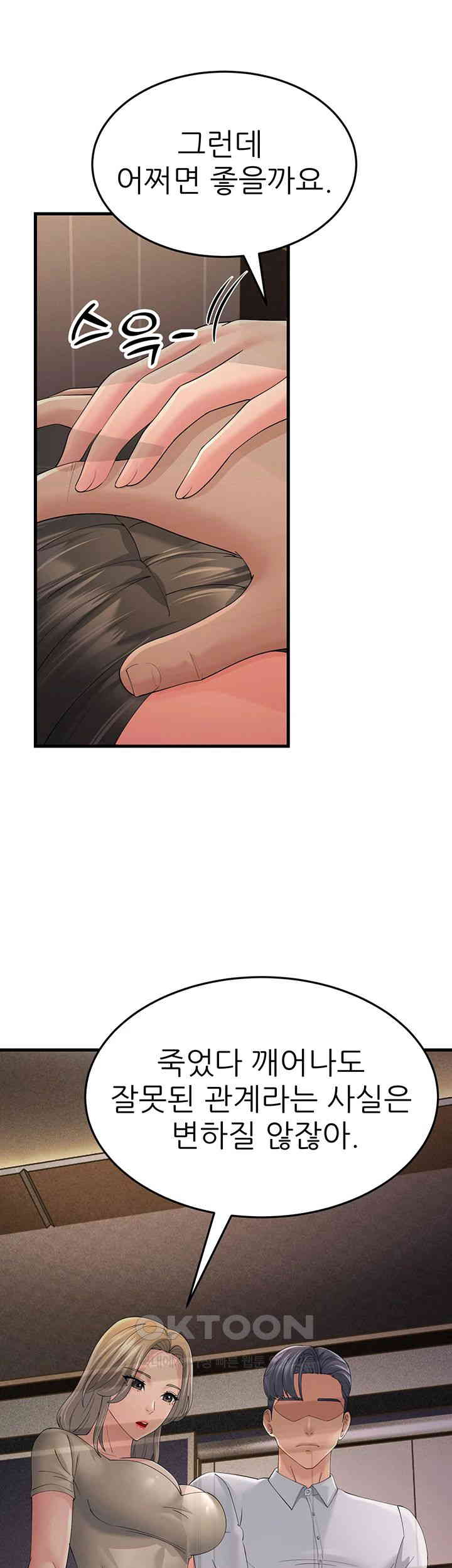 Mother-In-Law Bends to My Will Raw Chapter 45 Page 49