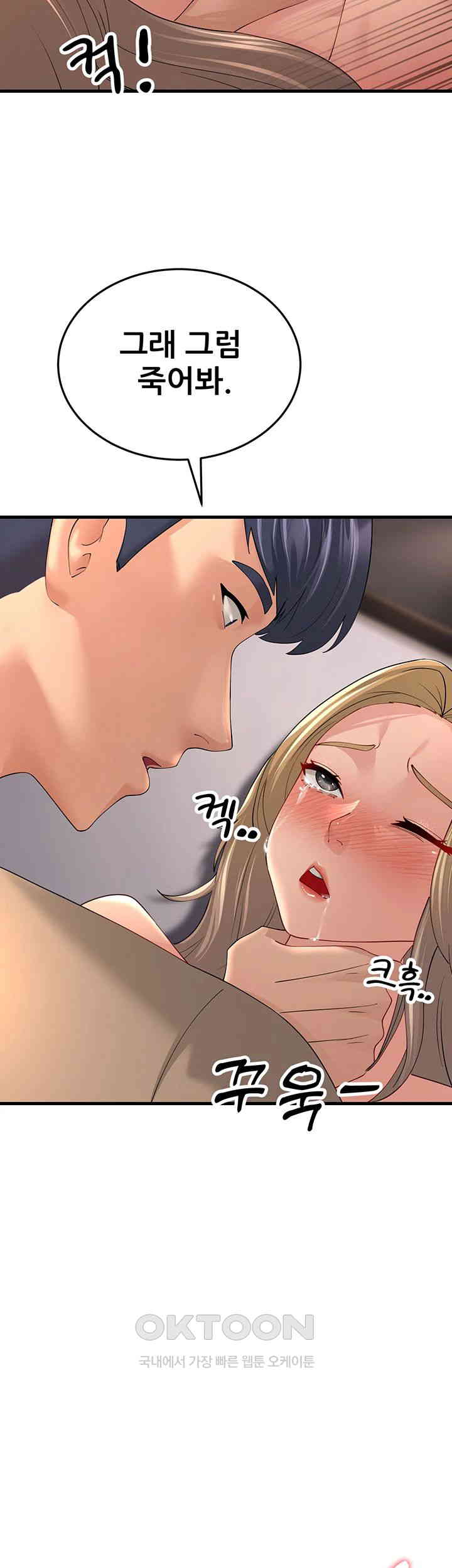 Mother-In-Law Bends to My Will Raw Chapter 45 Page 58