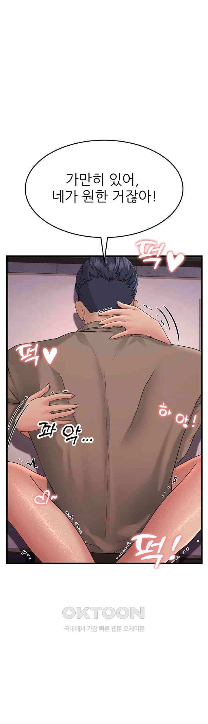 Mother-In-Law Bends to My Will Raw Chapter 45 Page 61