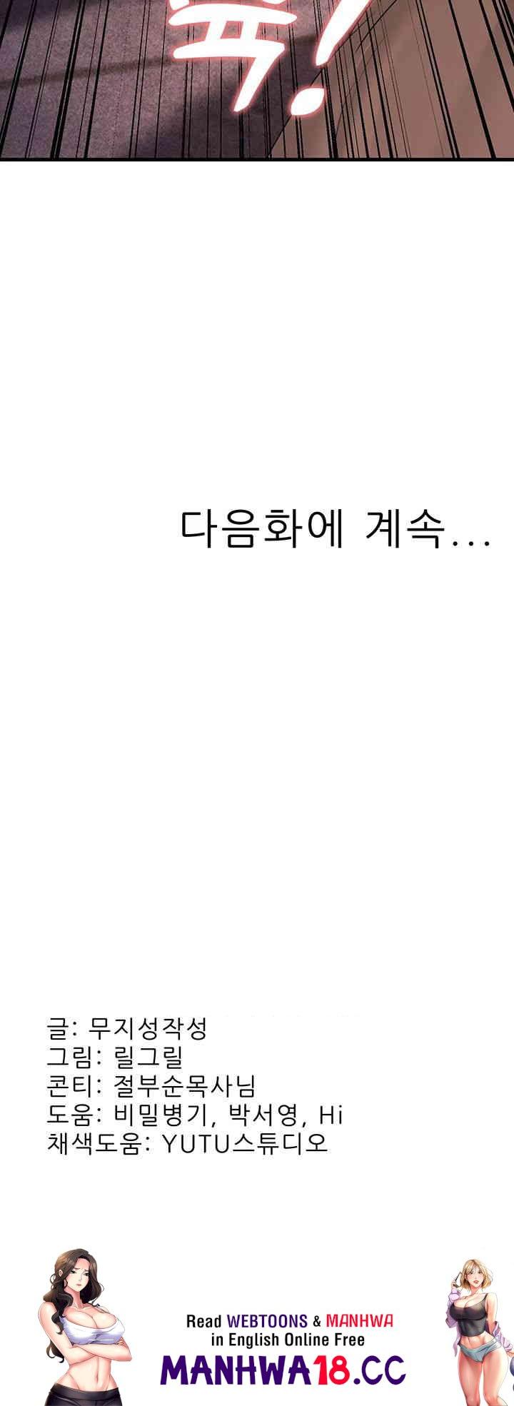 Mother-In-Law Bends to My Will Raw Chapter 45 Page 64