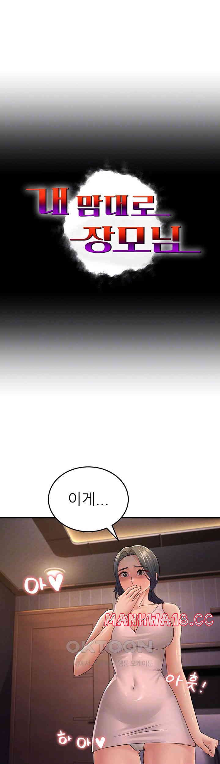 Mother-In-Law Bends to My Will Raw Chapter 45 Page 9