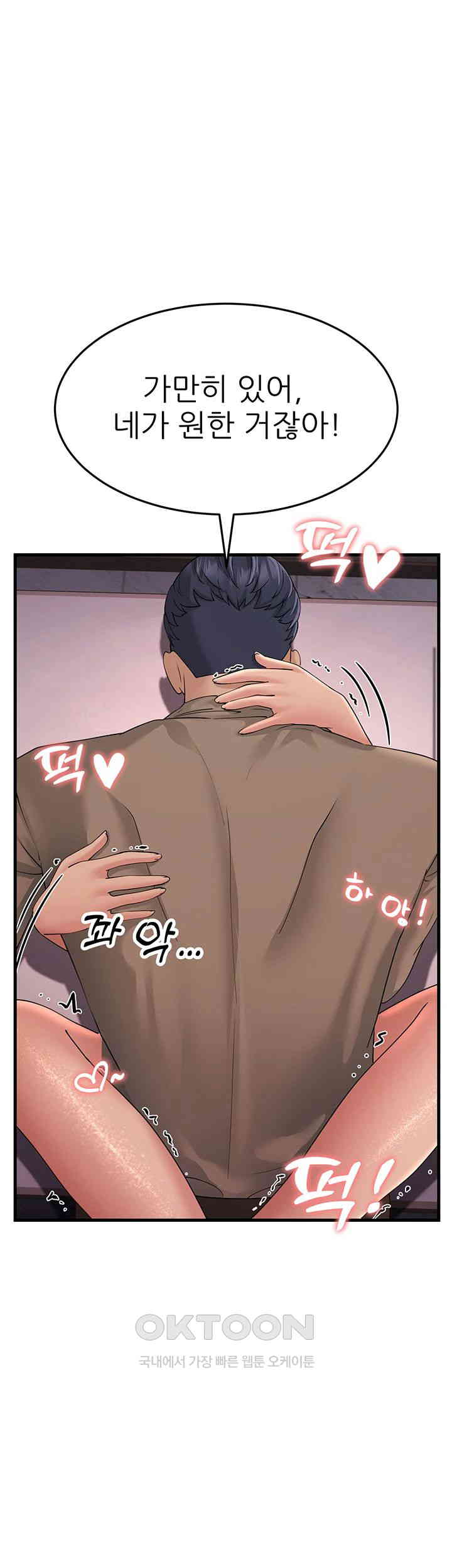 Mother-In-Law Bends to My Will Raw Chapter 46 Page 1