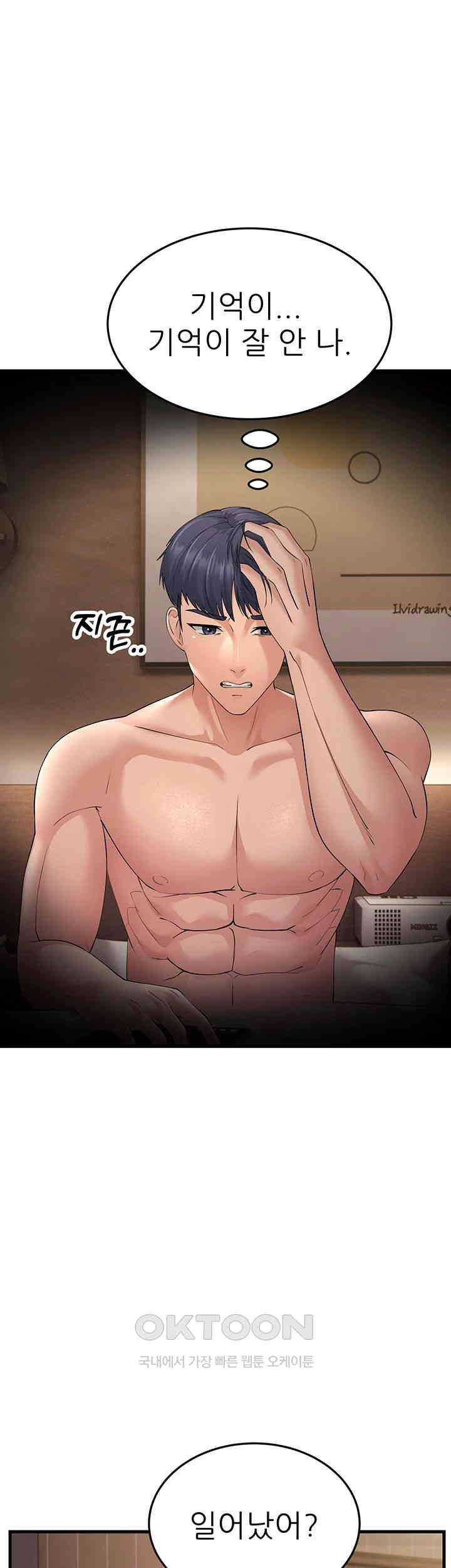 Mother-In-Law Bends to My Will Raw Chapter 46 Page 10