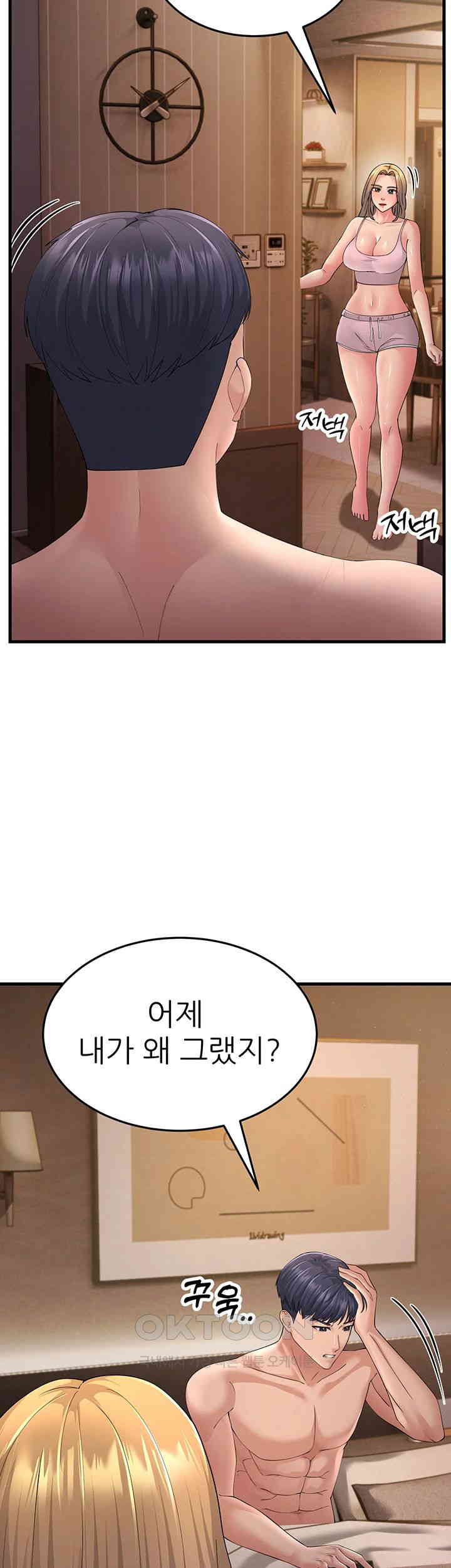 Mother-In-Law Bends to My Will Raw Chapter 46 Page 11