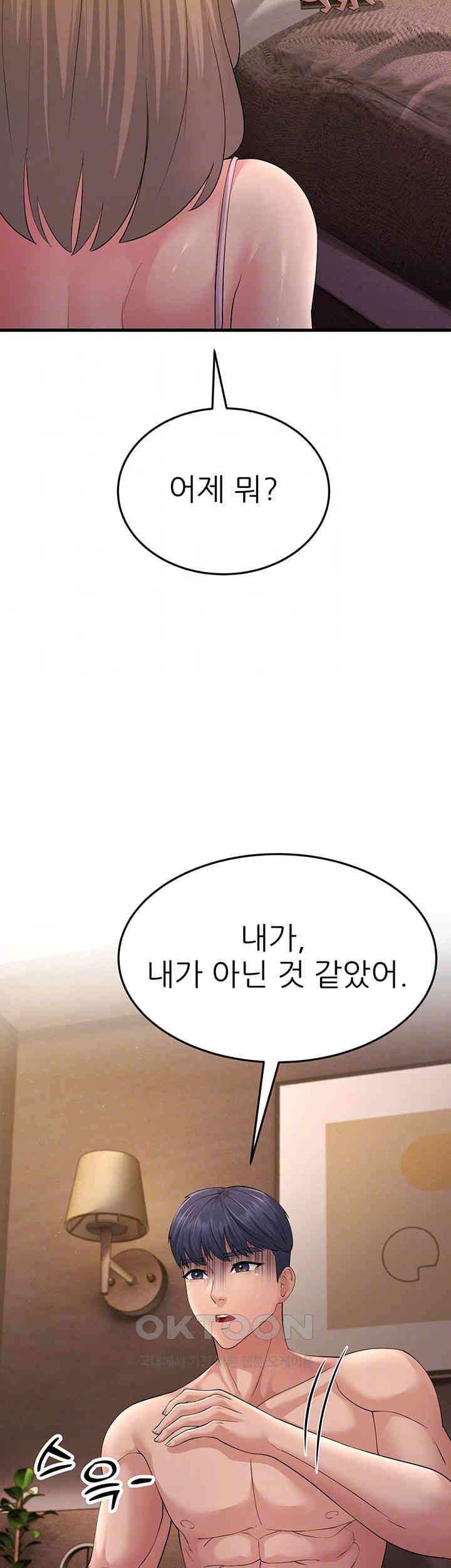 Mother-In-Law Bends to My Will Raw Chapter 46 Page 12