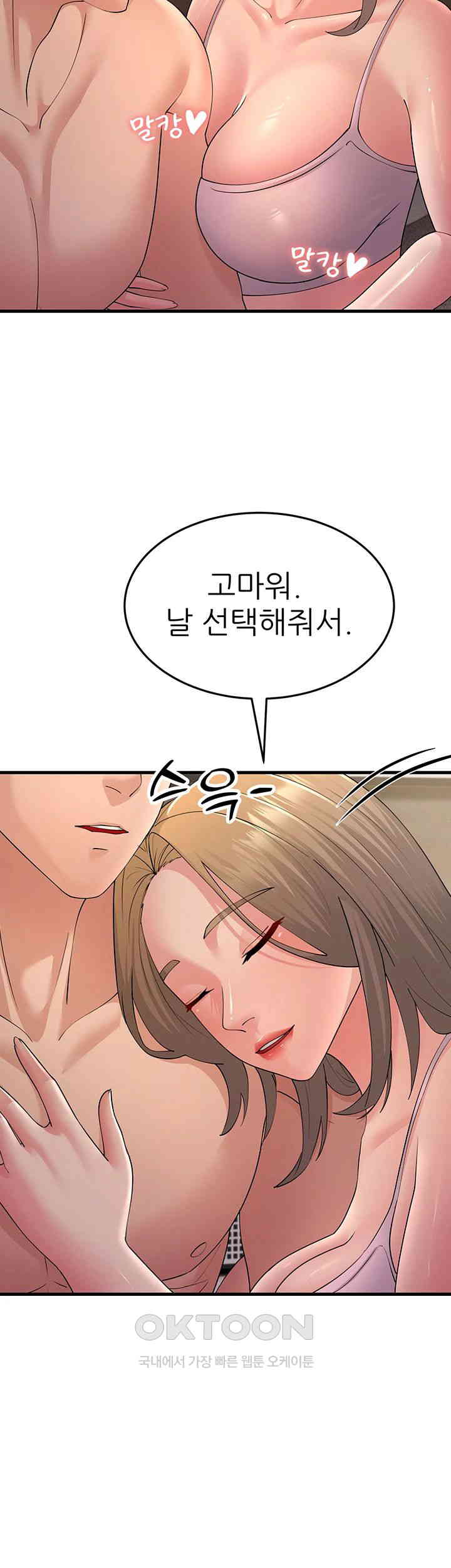 Mother-In-Law Bends to My Will Raw Chapter 46 Page 16