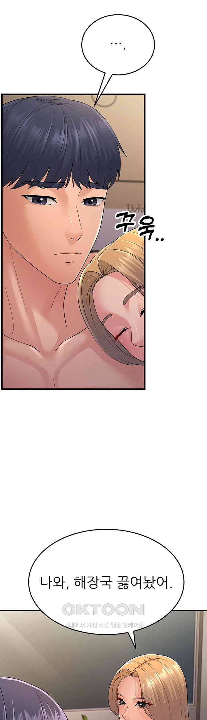 Mother-In-Law Bends to My Will Raw Chapter 46 Page 17