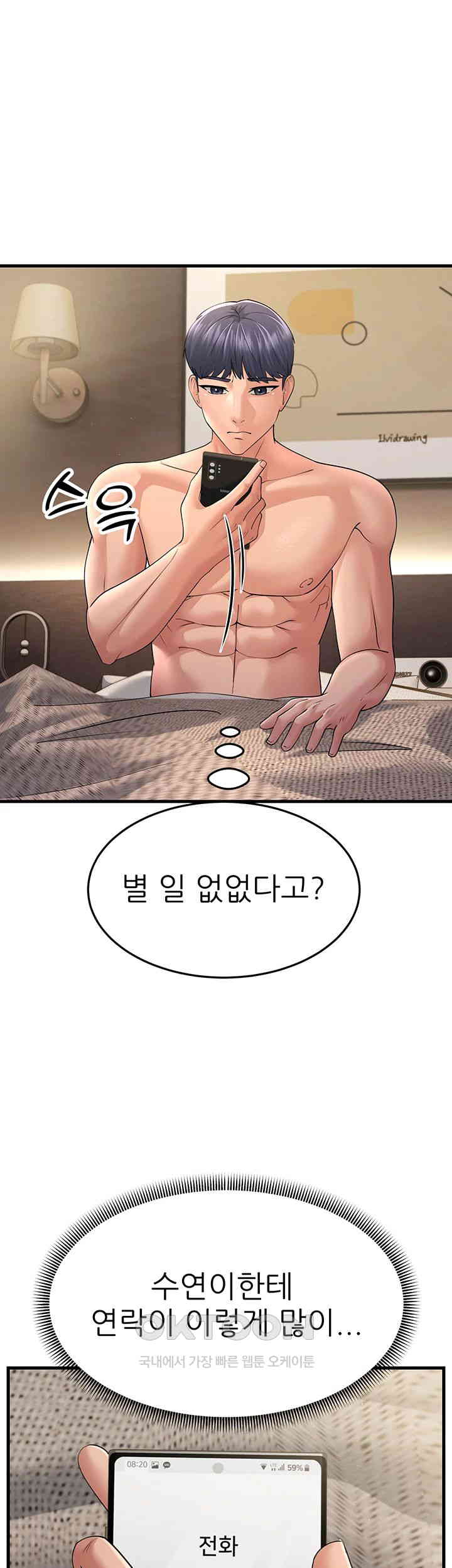 Mother-In-Law Bends to My Will Raw Chapter 46 Page 21