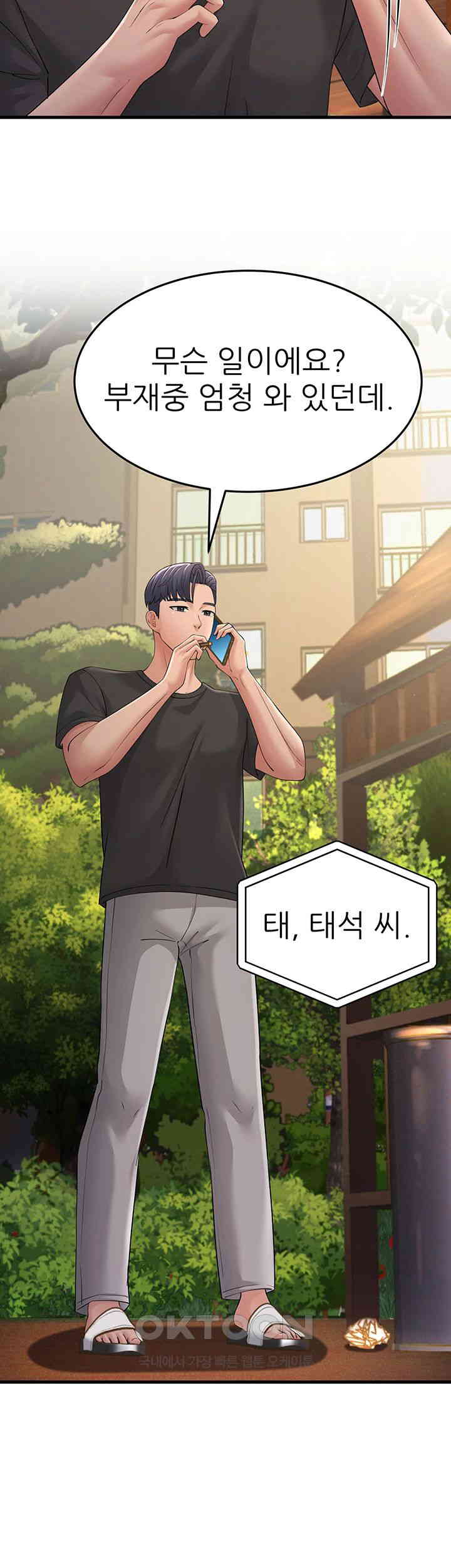 Mother-In-Law Bends to My Will Raw Chapter 46 Page 24