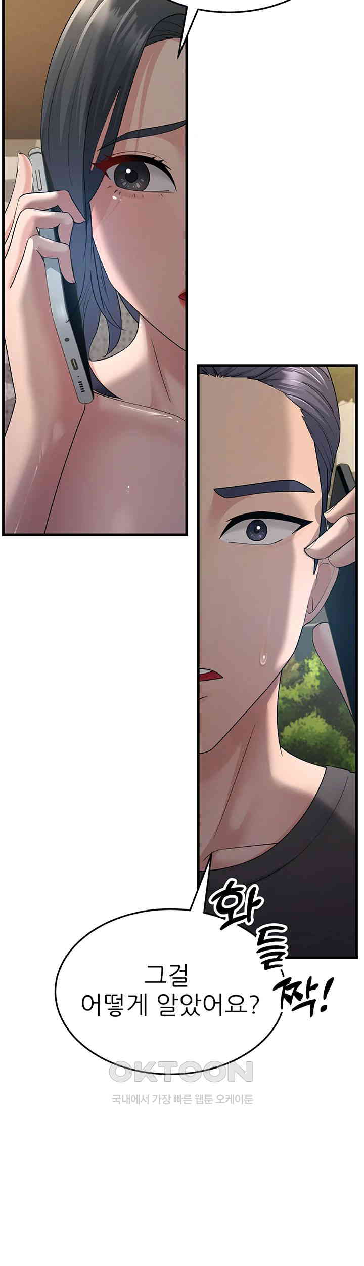 Mother-In-Law Bends to My Will Raw Chapter 46 Page 28