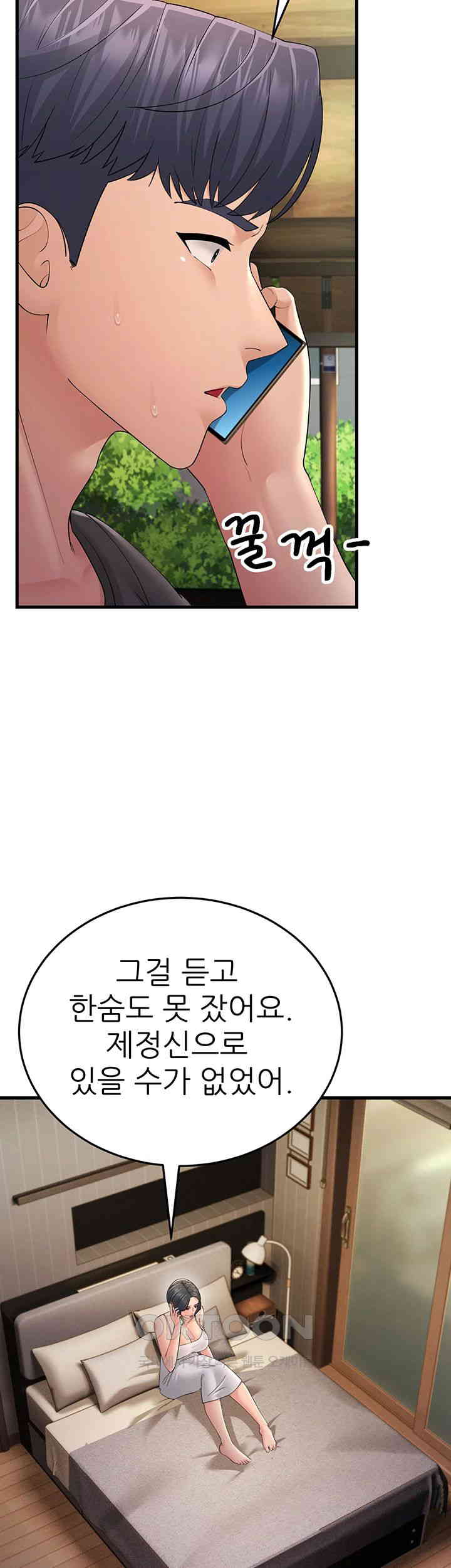 Mother-In-Law Bends to My Will Raw Chapter 46 Page 30