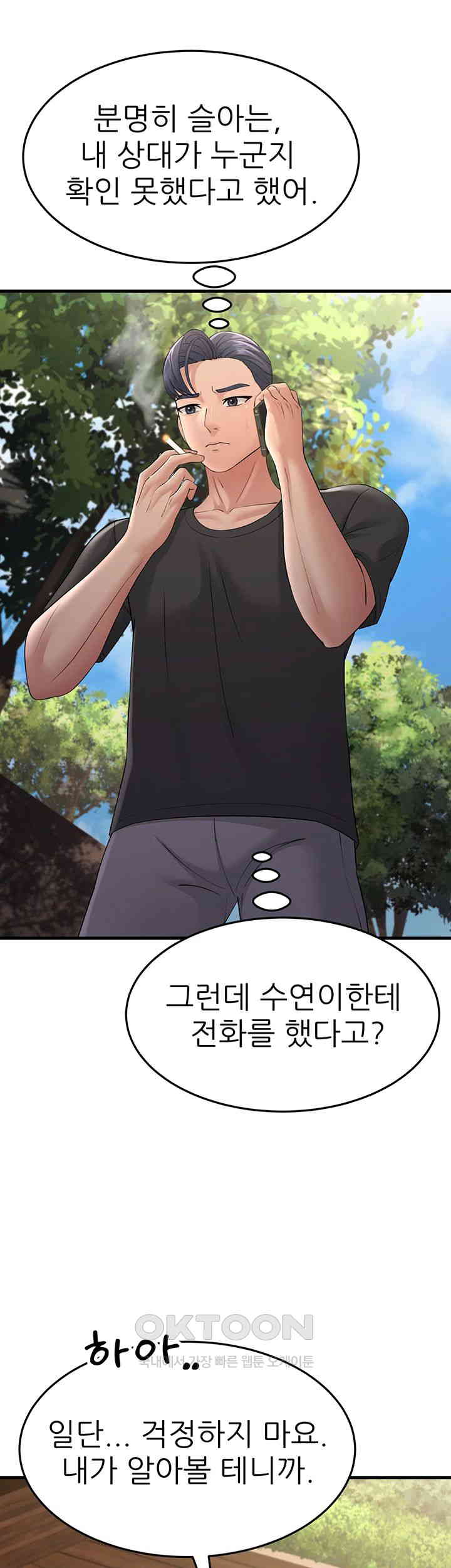 Mother-In-Law Bends to My Will Raw Chapter 46 Page 33