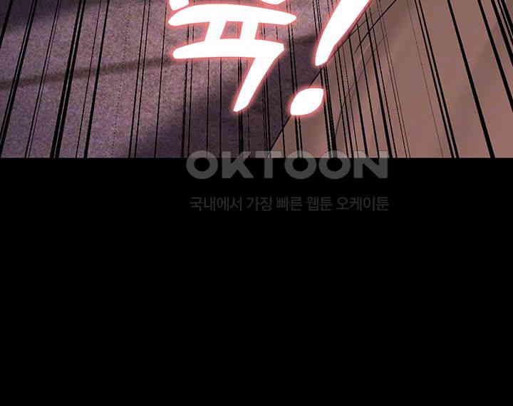 Mother-In-Law Bends to My Will Raw Chapter 46 Page 4